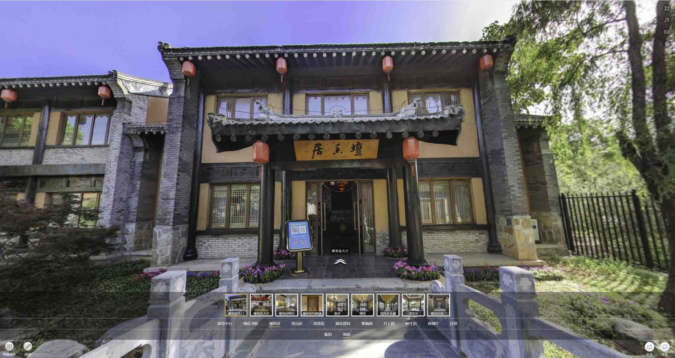 青川美好蕴育生活馆720全景展示